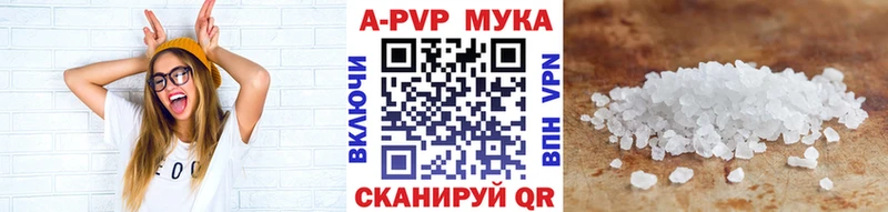 APVP Соль Кукмор