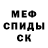 Метадон кристалл Fer YT