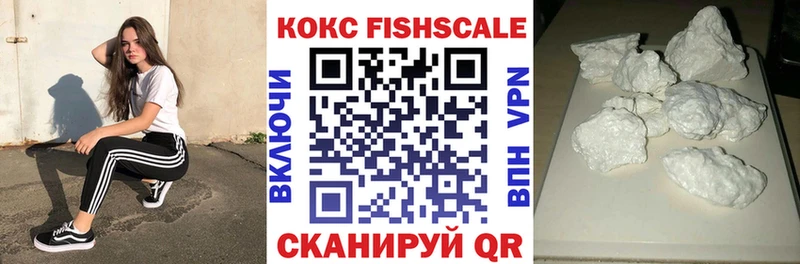 Cocaine Fish Scale  МЕГА ССЫЛКА  Кукмор 