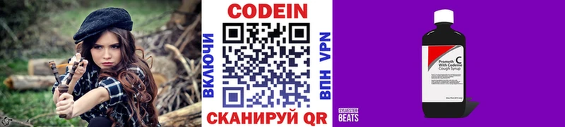 где найти наркотики Кукмор Кодеин Purple Drank