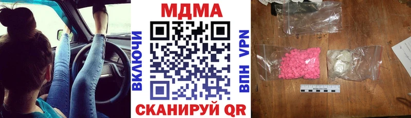 МДМА кристаллы магазин продажи наркотиков маркетплейс клад Кукмор