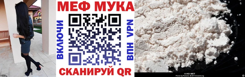 МЯУ-МЯУ кристаллы  Кукмор 