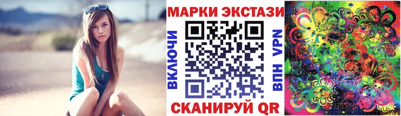 Марки N-bome 1,8мг Кукмор