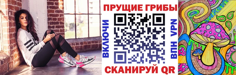 Псилоцибиновые грибы ЛСД  Кукмор 