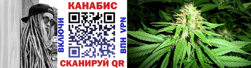 Канабис VHQ закладки Кукмор